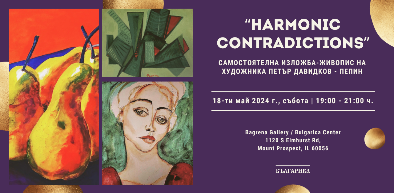 "Harmonic Contradictions" - solo exhibition - painting by the artist Peter Davidkov - Pepin