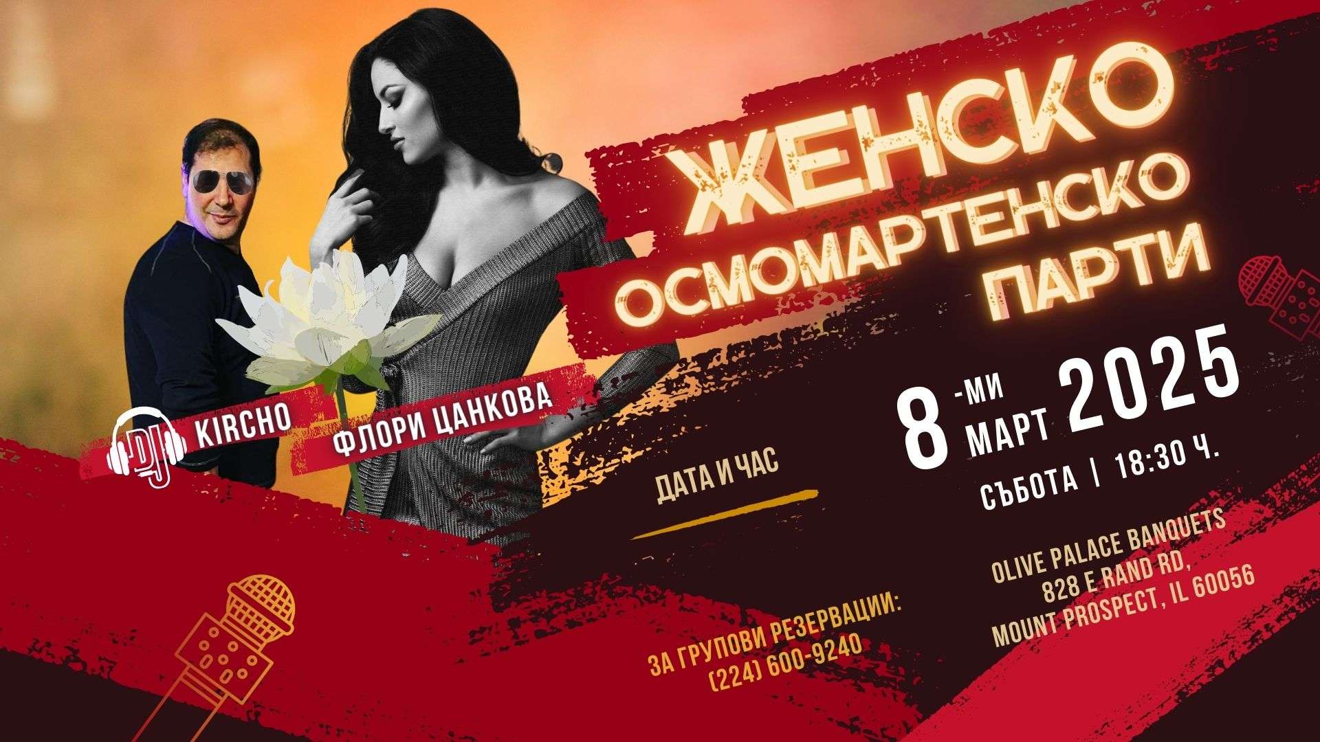 Bulgarian Women's Eight March Party 2025 - Bulgarica