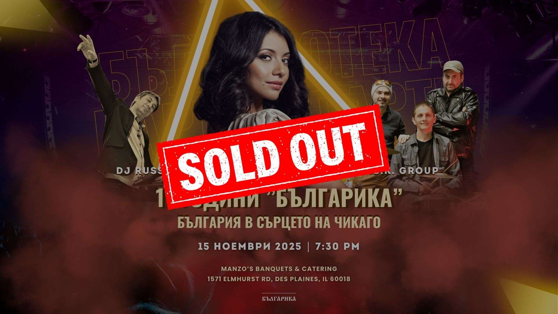 Bulgarica 11th Birthday Party - Sold Out