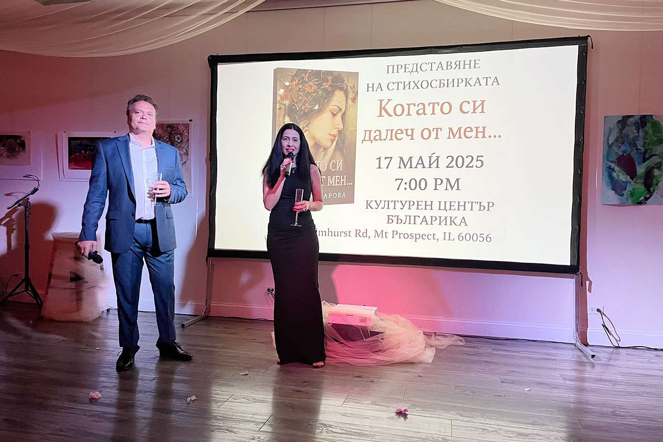 Elka-Bardarova-Event-02 Българската поезия зад граница блести в сърцето на Чикаго