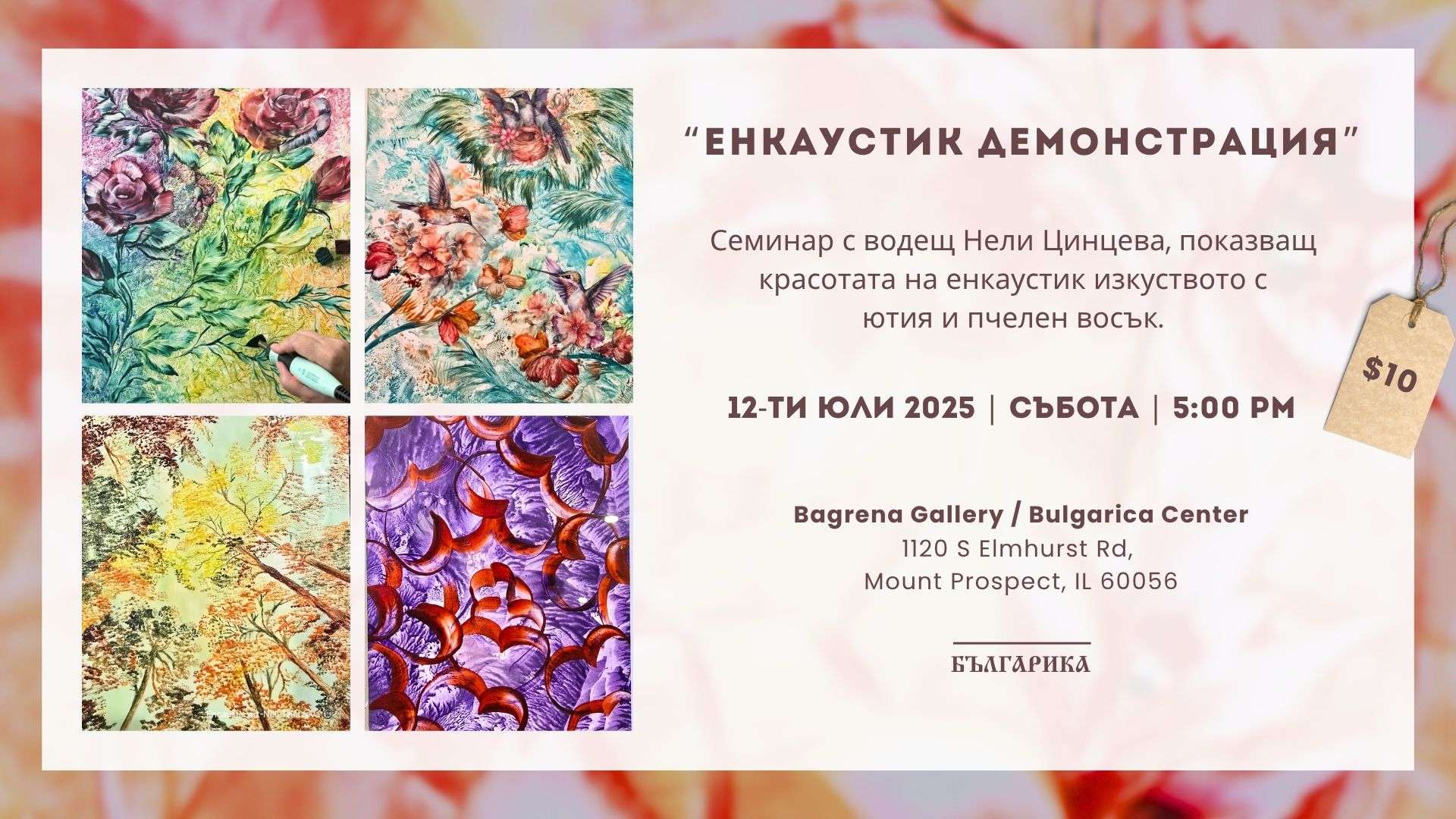 "Encaustic Demonstration" with presenter Nelly Tsintseva