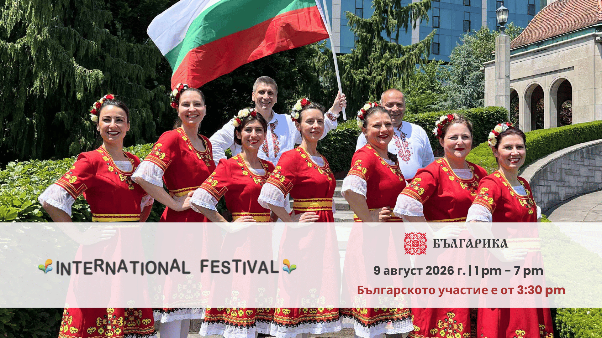 Wheeling International Festival 2026