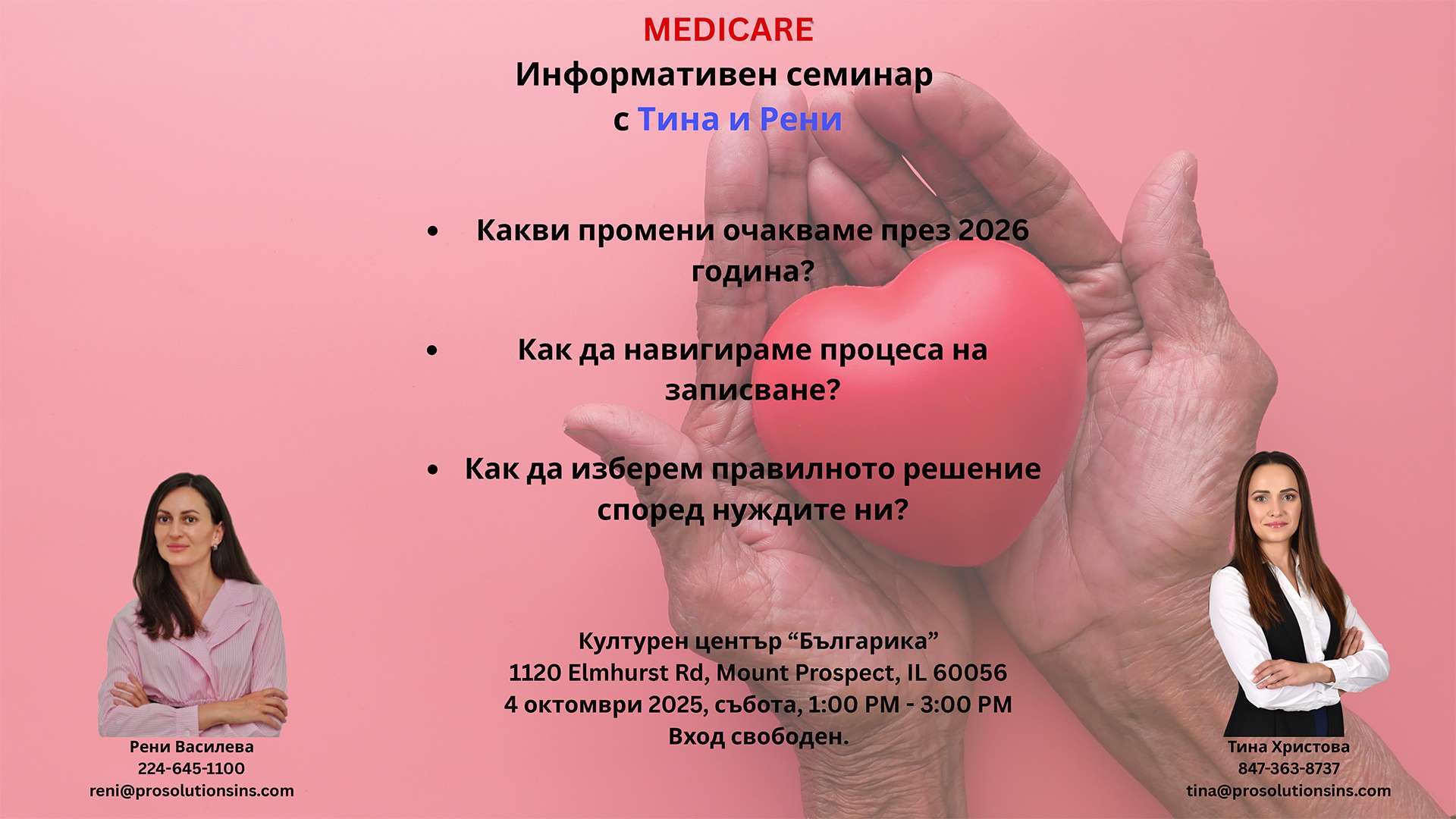 “Medicare” informational seminar on insurance, organized by Pro Solution Inc.
