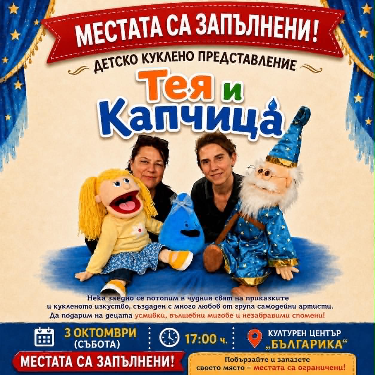 Kids Muppet Show