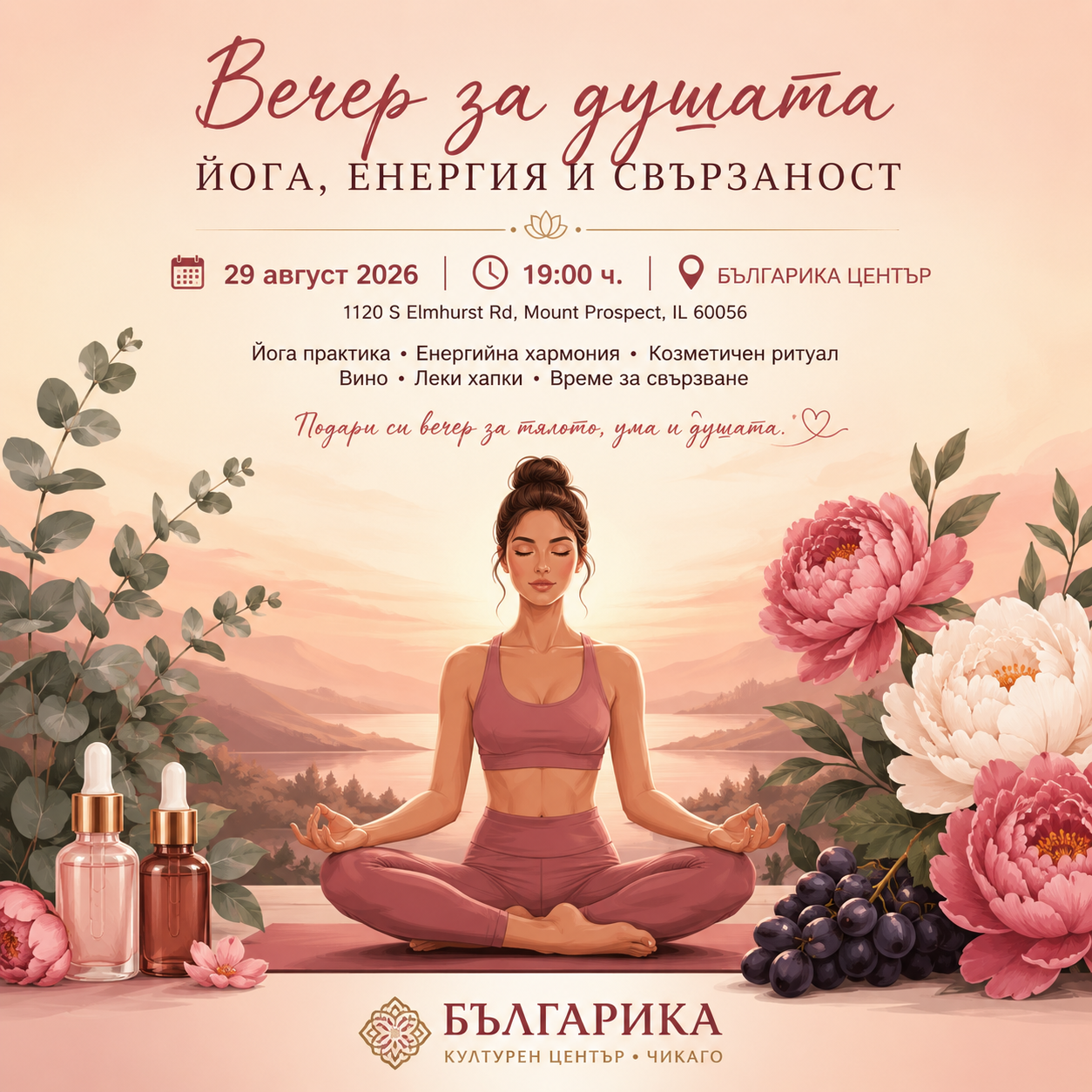 Yoga and Social
