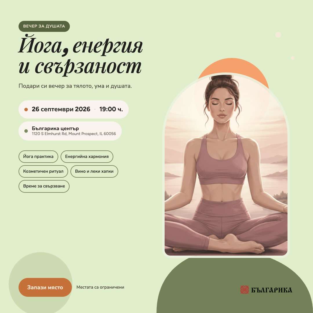An Evening for the Soul – Yoga, Energy, and Connection, September 26, 2026, at the Bulgarica Center
